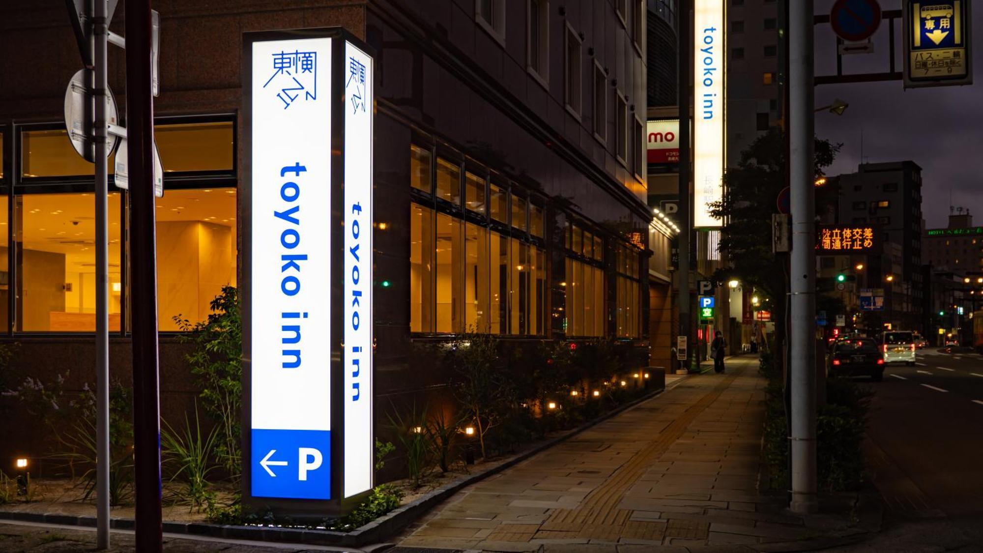Toyoko Inn Nagasaki Ekimae Luaran gambar